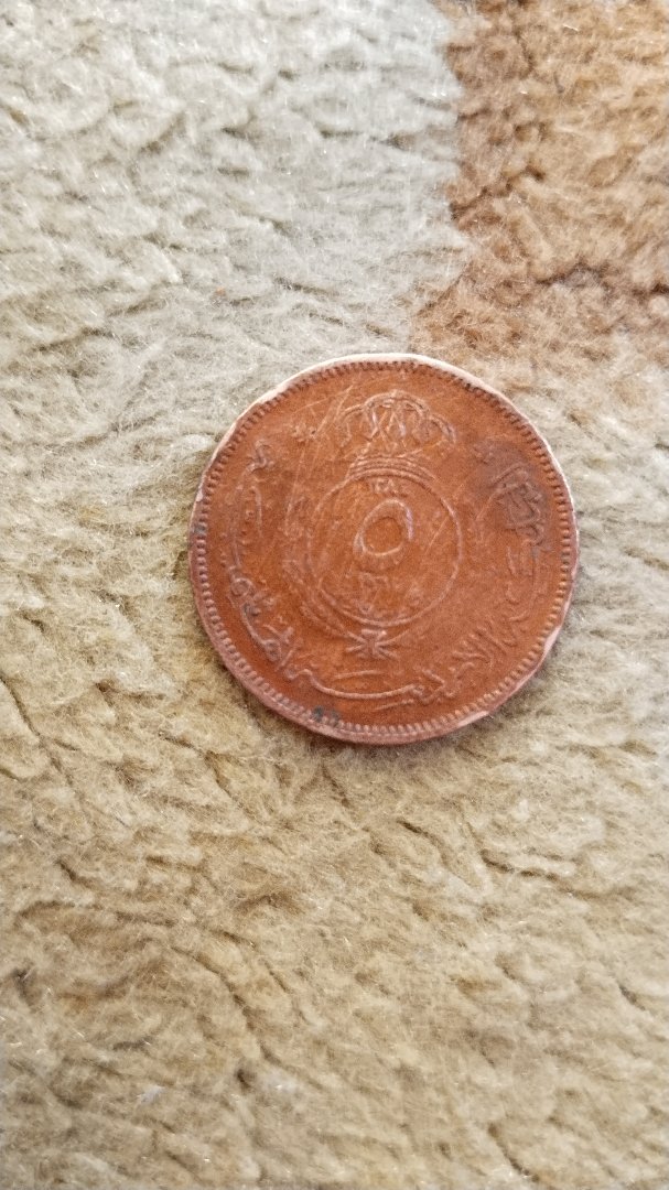 Jordanian 5 Fils Coin 1964 2