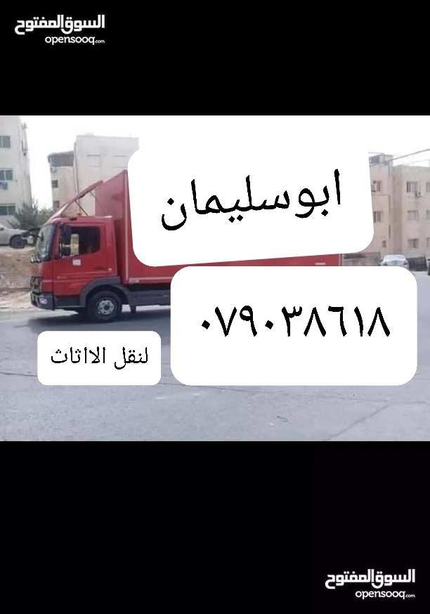 Furniture Moving Service 2