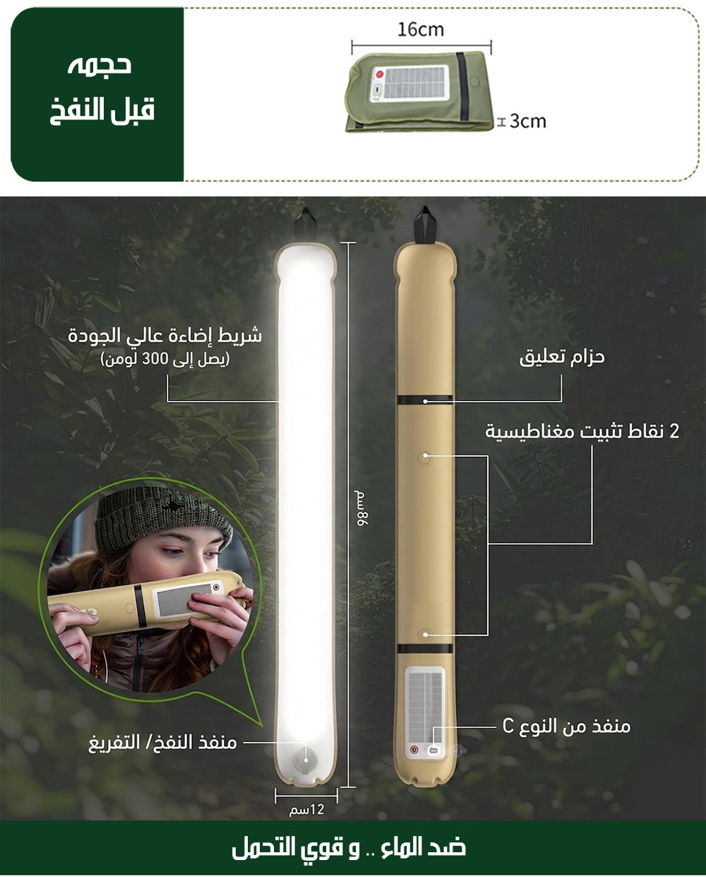 Inflatable Solar Charging Camping Light with Power Bank 5