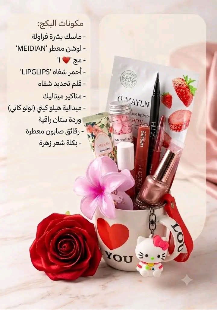 مجموعة هدايا تجميل مع مكياج وعناية بالبشرة 2