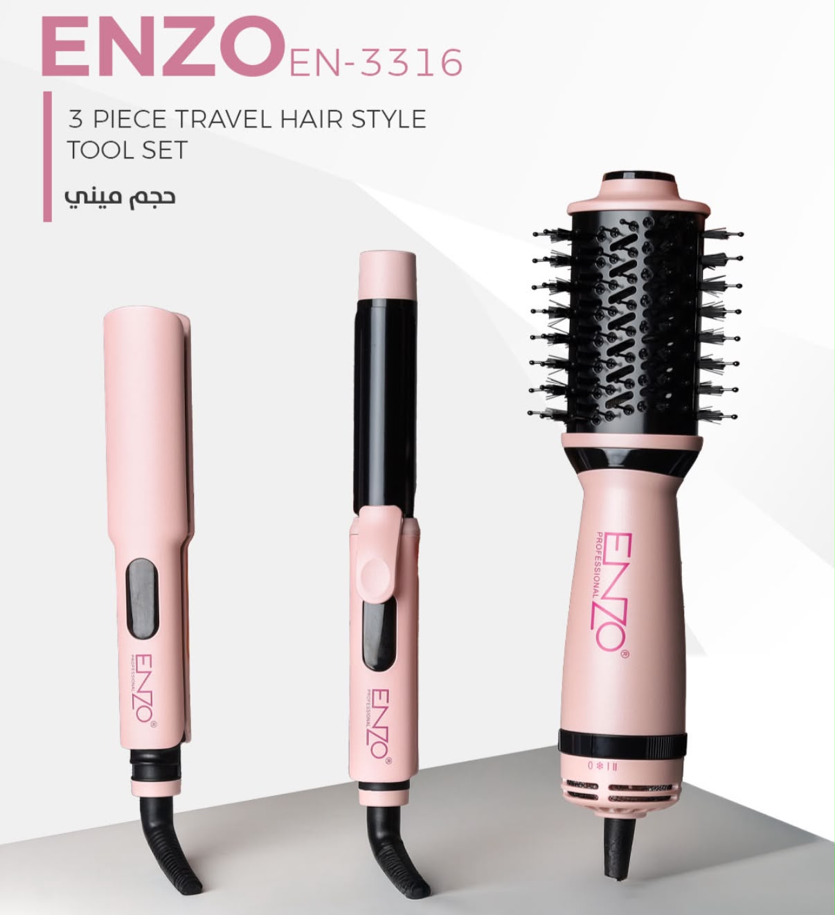 مجموعة أدوات تصفيف الشعر للسفر 3 قطع من ENZO Professional 5
