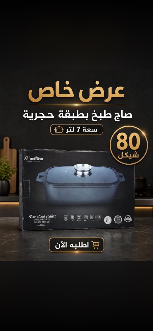 مقلاة متعددة الاستخدامات 3