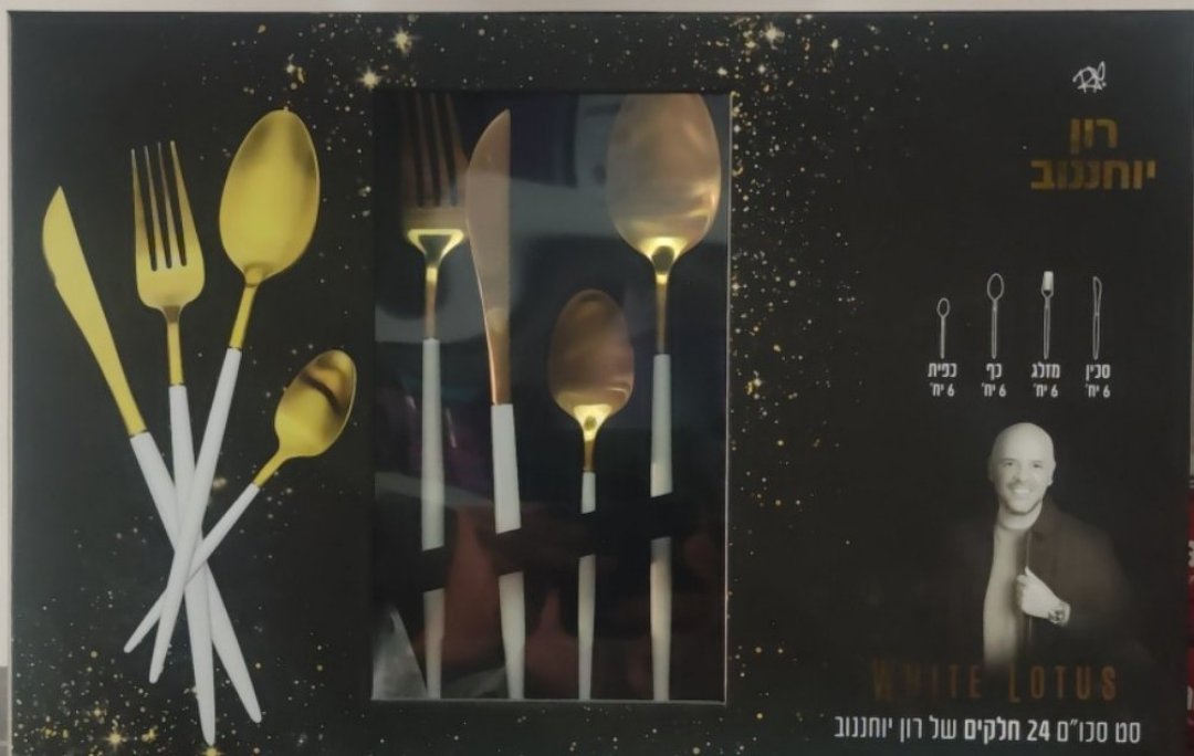 White Lotus 24-Piece Gold and White Cutlery Set