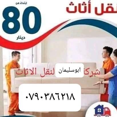Furniture Moving Service