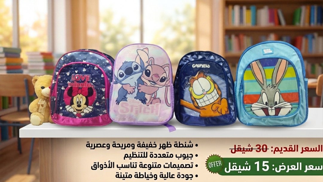Kids' Backpacks with Cartoon Characters
