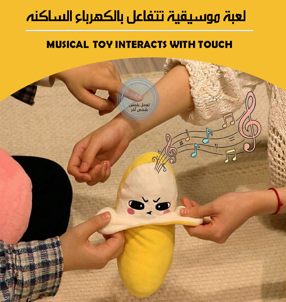 لعبة فواكه قطيفة موسيقية 2