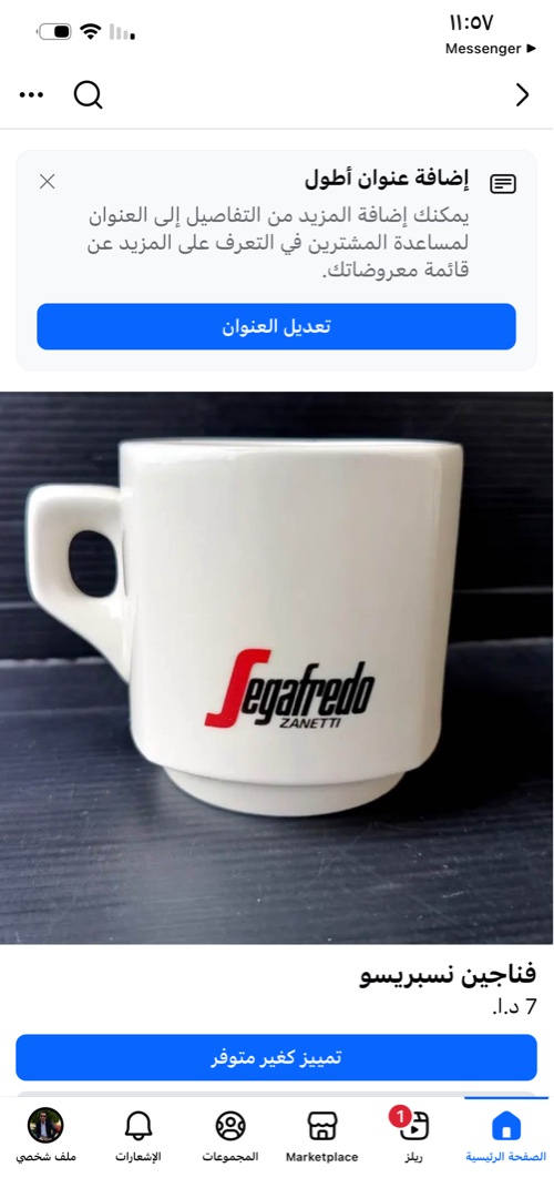 Segafredo Zanetti Espresso Cups