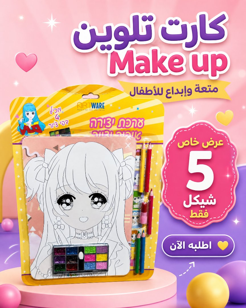 مجموعة تلوين ورسم للأطفال