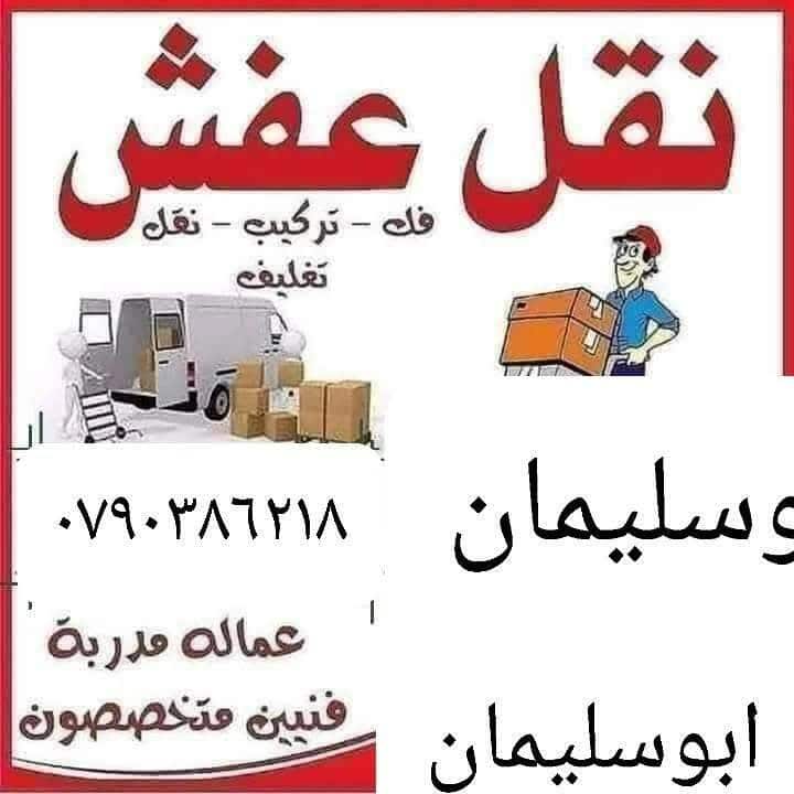 Furniture Moving Service 5