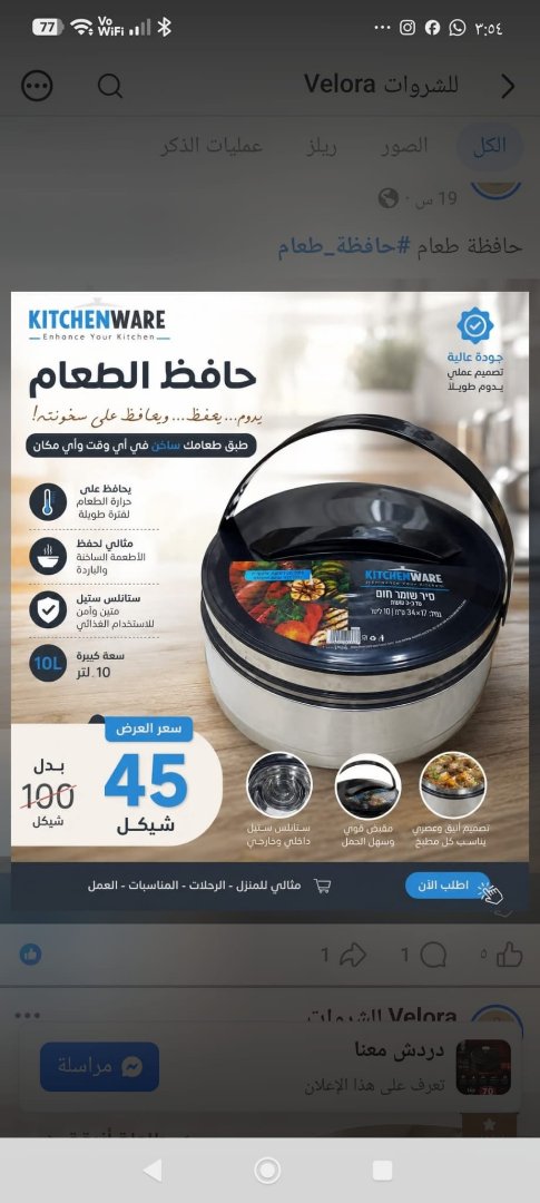 مقلاة متعددة الاستخدامات 2