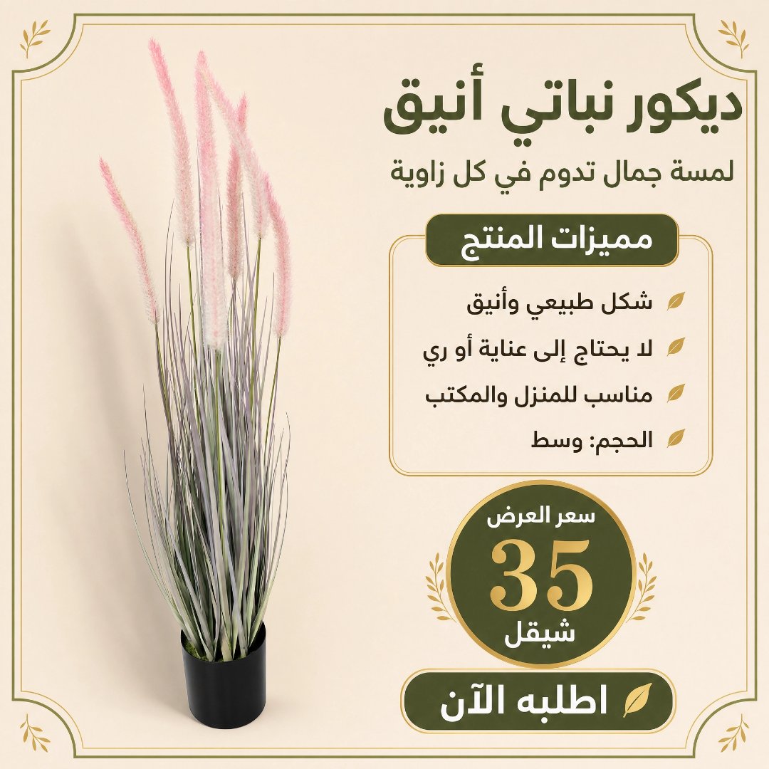 Elegant Artificial Plant Decor 2