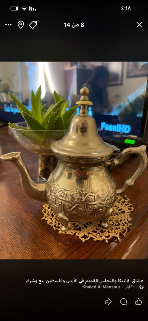 Vintage Moroccan Teapot 2