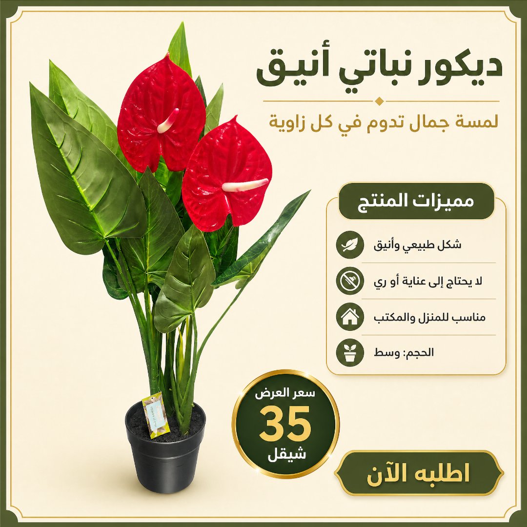 Elegant Artificial Plant Decor 1