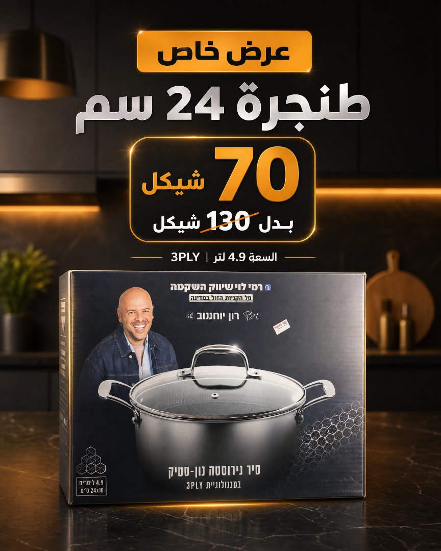 مقلاة متعددة الاستخدامات 4