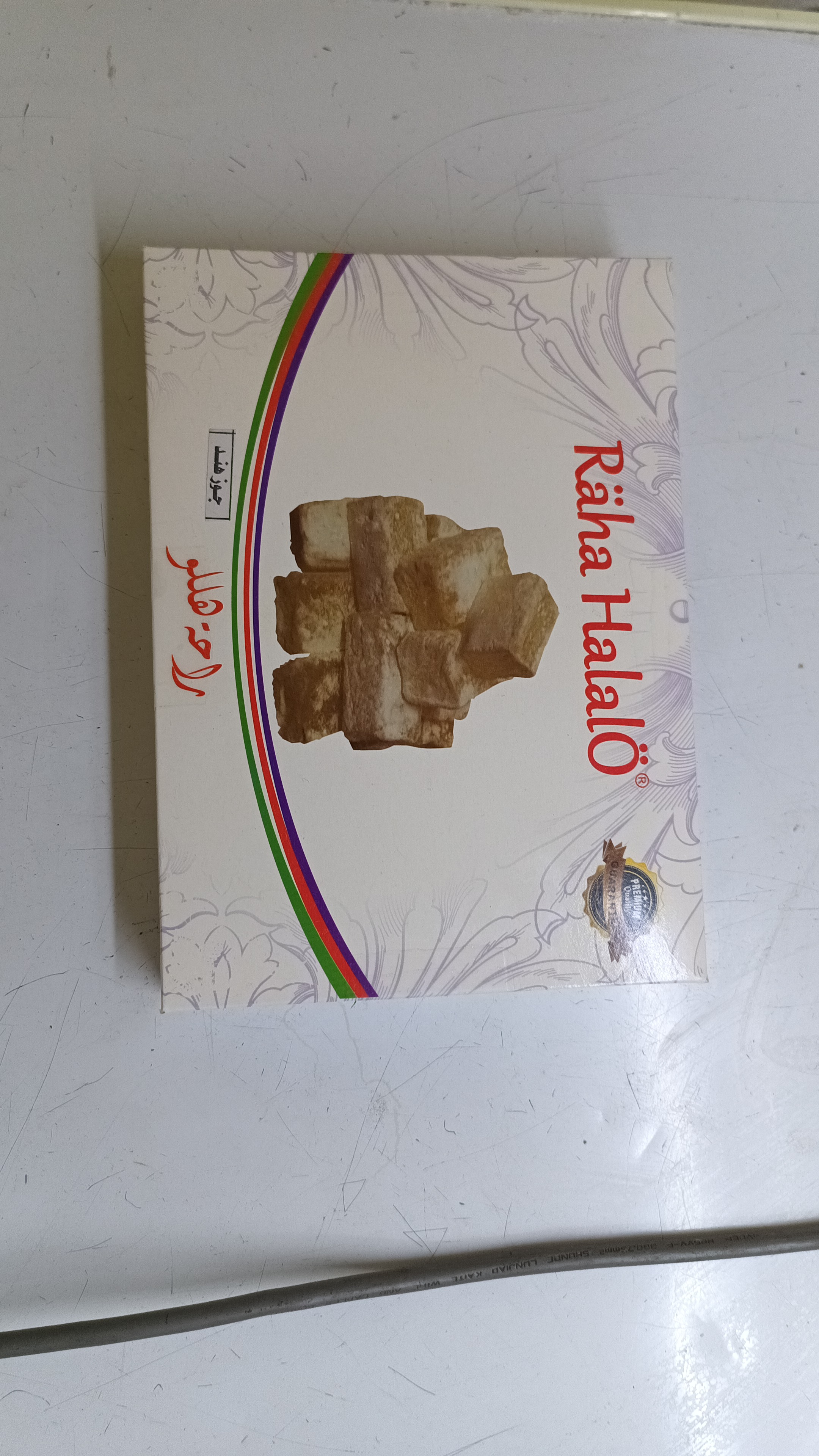 علب حلاوة 3