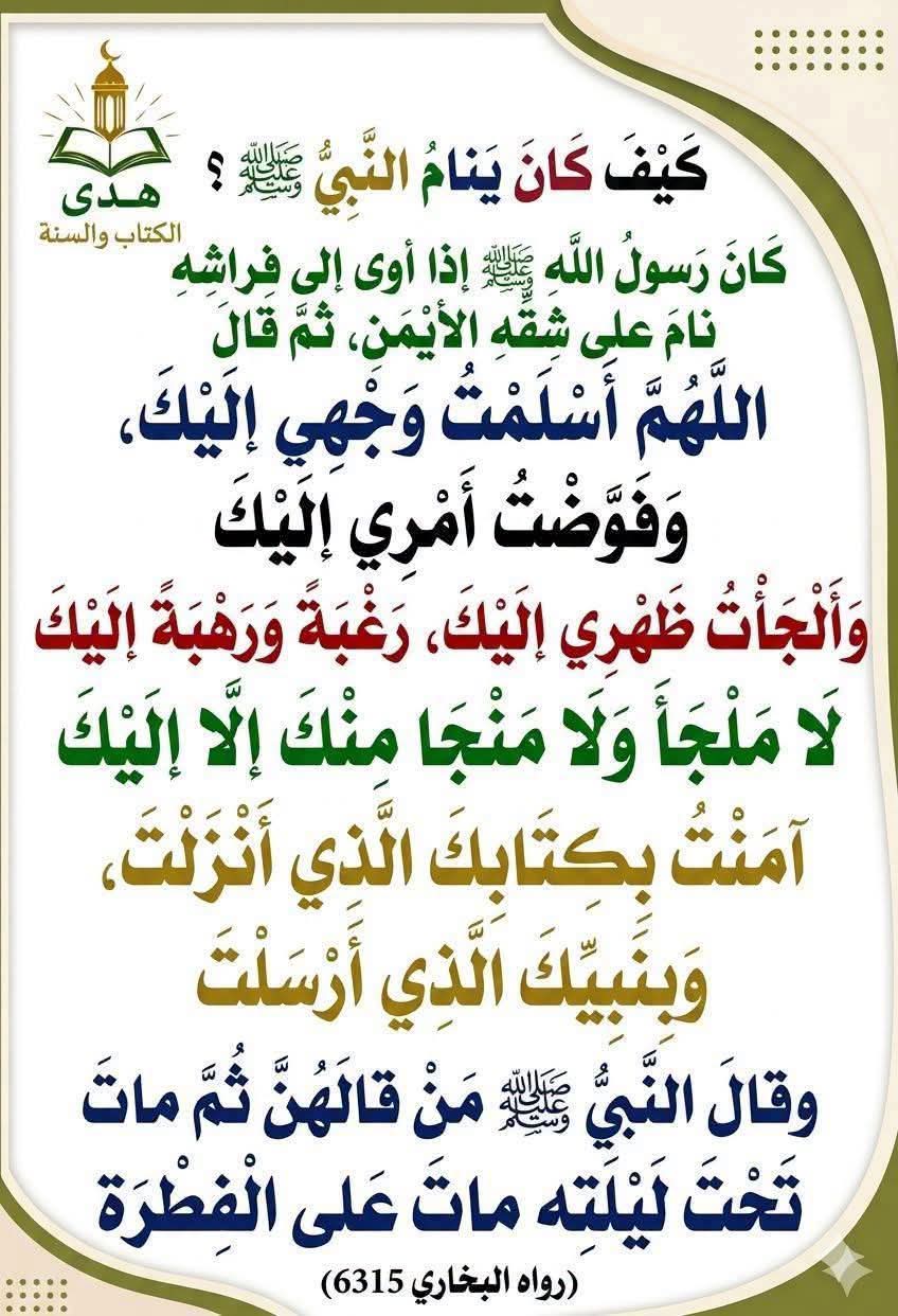 Islamic Religious Teachings and Supplications 2