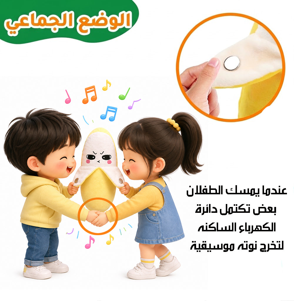 لعبة فواكه قطيفة موسيقية 5
