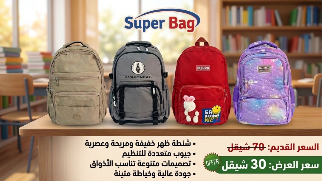 Super Bag Backpacks