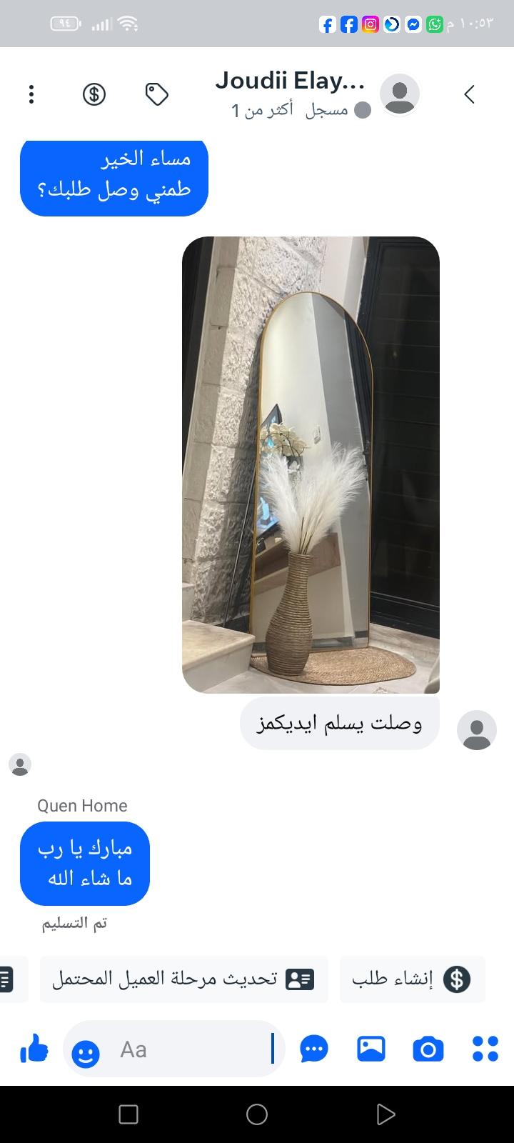 مرآة قوسية بطول كامل 3