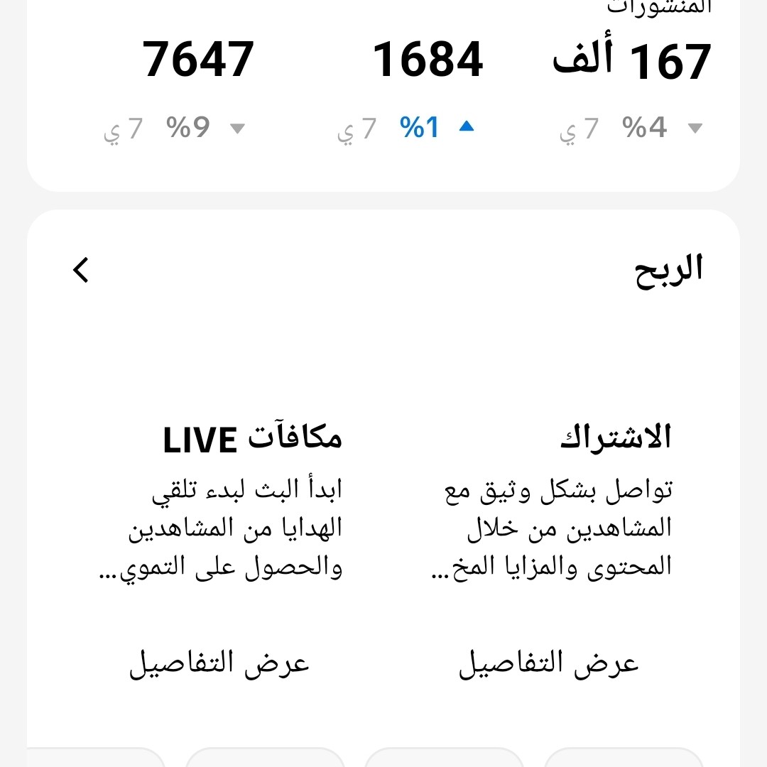Strong TikTok Account 3