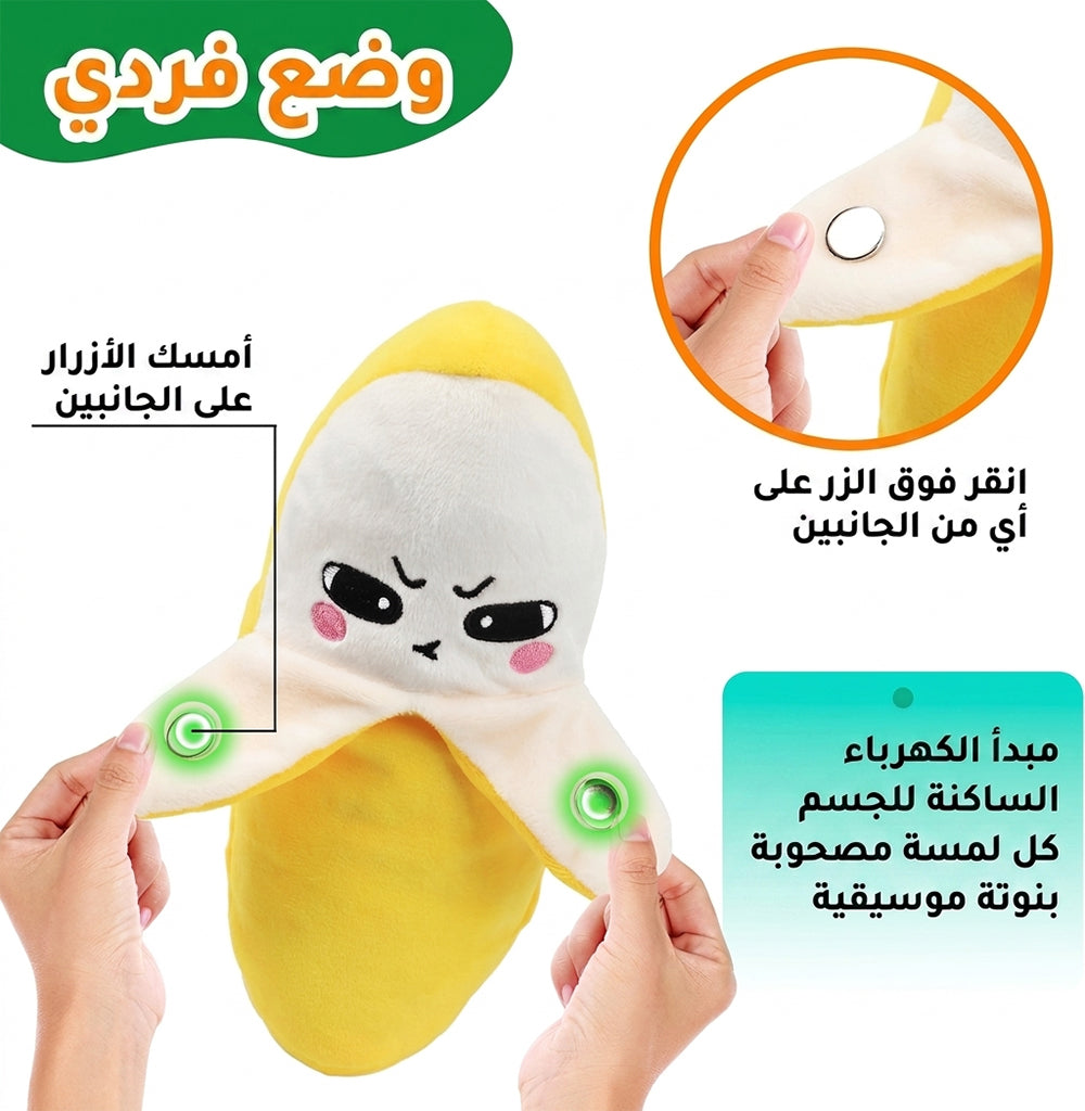 لعبة فواكه قطيفة موسيقية 4