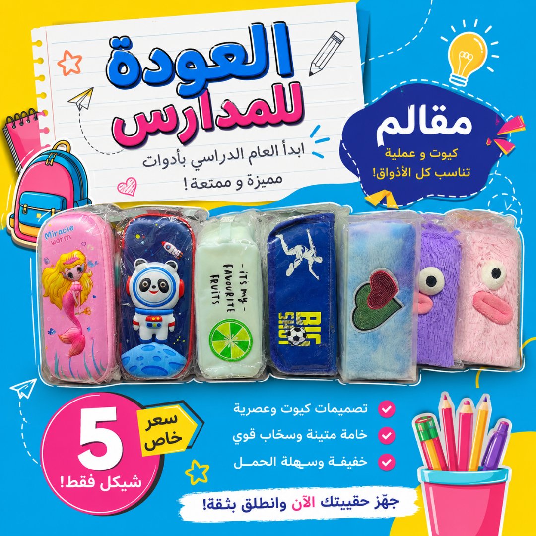 مقلمة ستيفن كاري 2