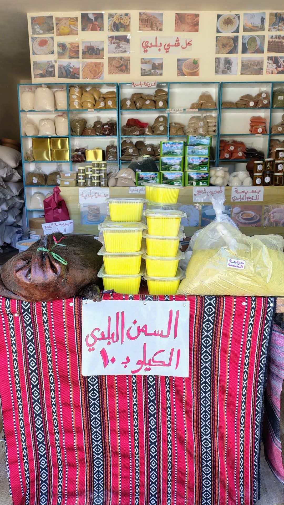 سمن بلدي وطحين قمح أصفر