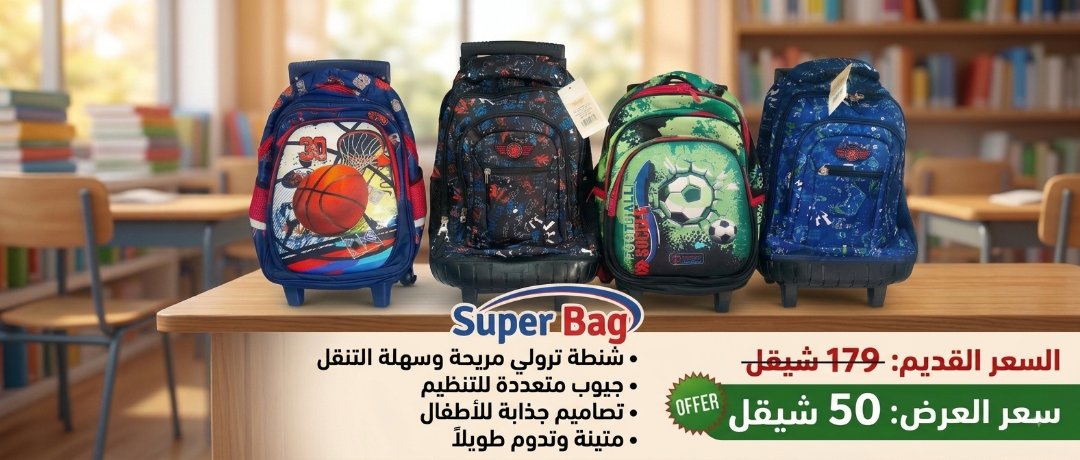 SuperBag Kids' Trolley Backpack