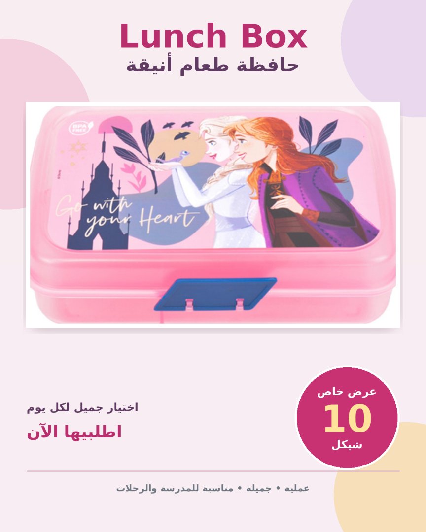 حقيبة طعام