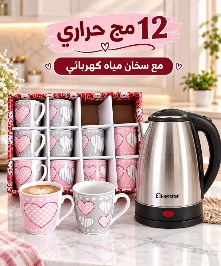 12 مج حراري مع سخان مياه كهربائي