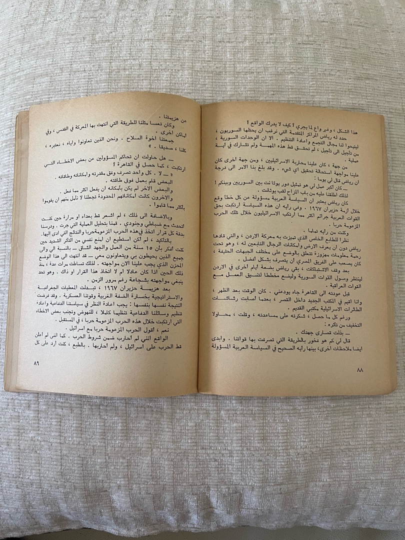 King Hussein: Our War with Israel Book 3