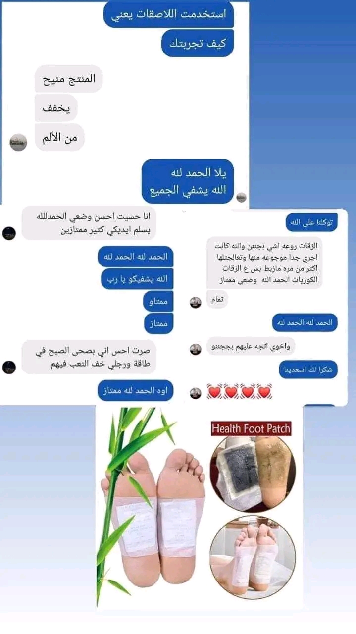 لاصقات بديل الحجامة 4