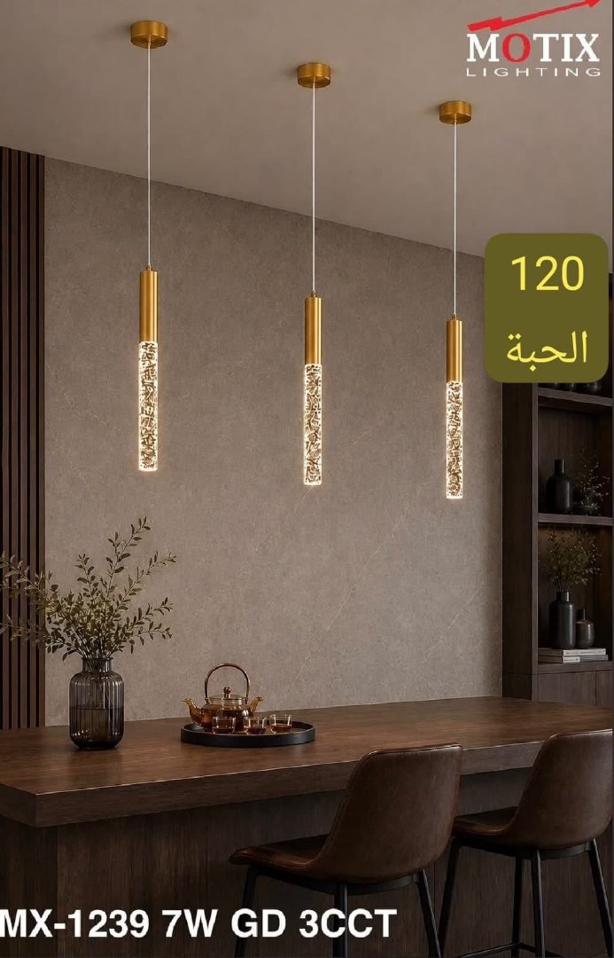 إضاءة معلقة MOTIX MX-1239 7W GD 3CCT