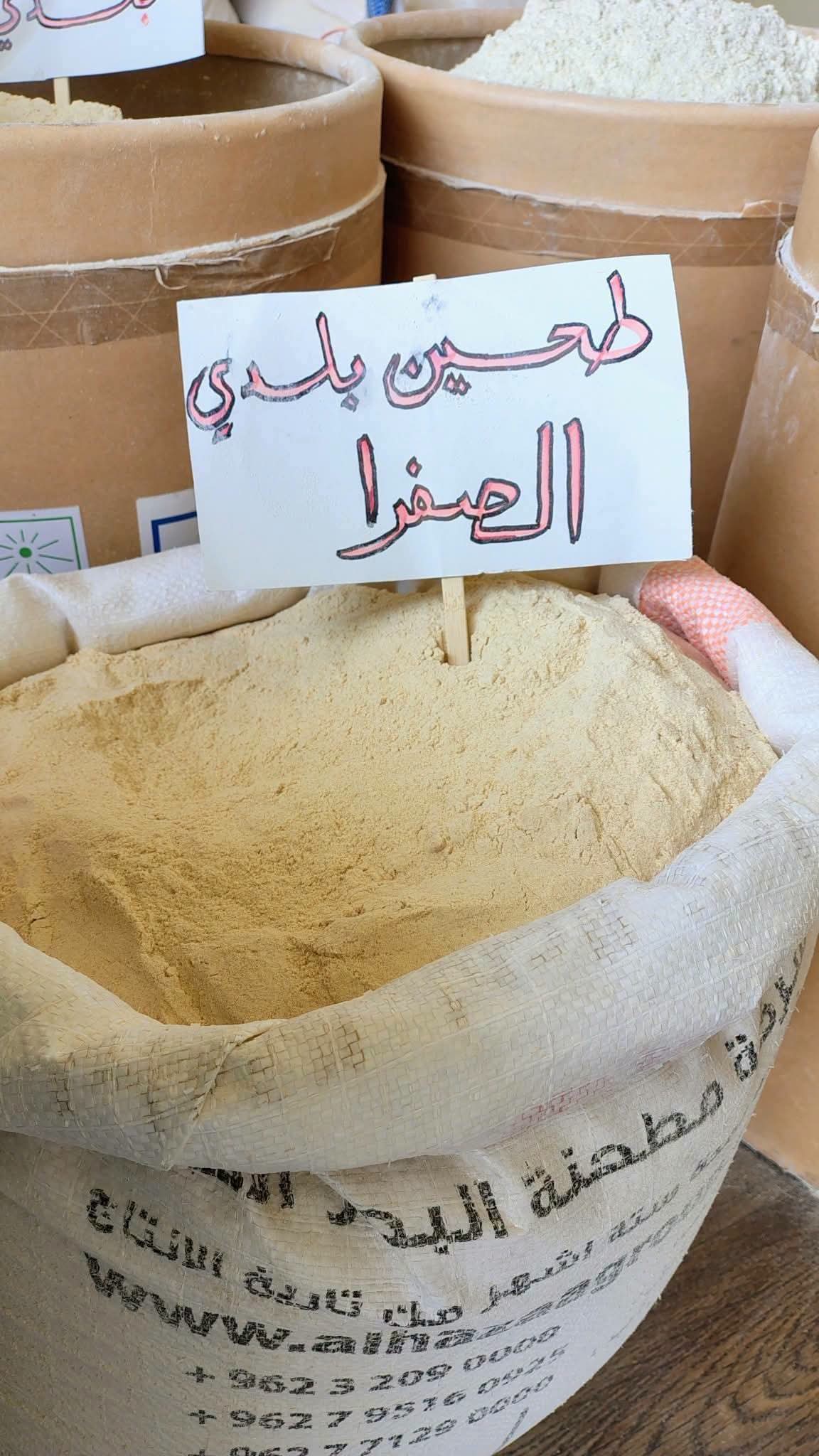 سمن بلدي وطحين قمح أصفر 2