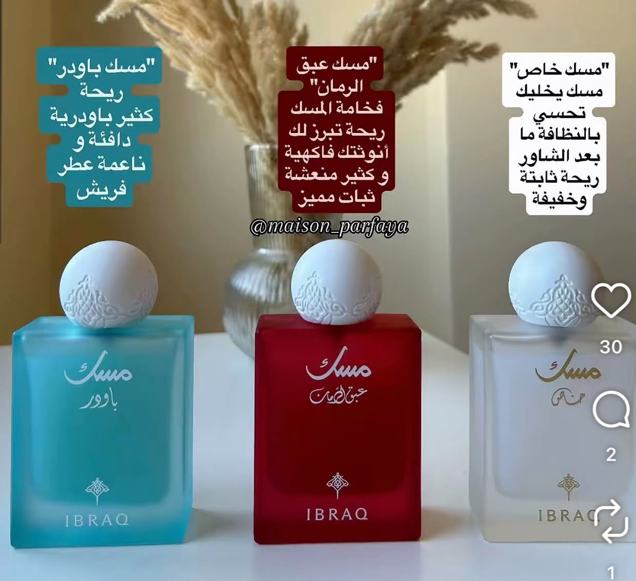 Musk Ebraq Perfume Set