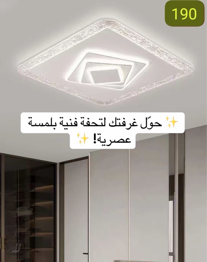 إضاءة سقف فنية عصرية