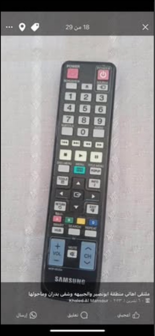 Samsung TV Remote Control