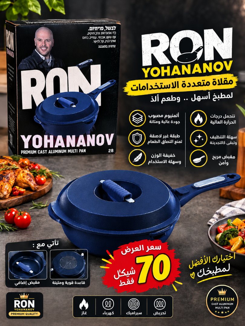 مقلاة متعددة الاستخدامات