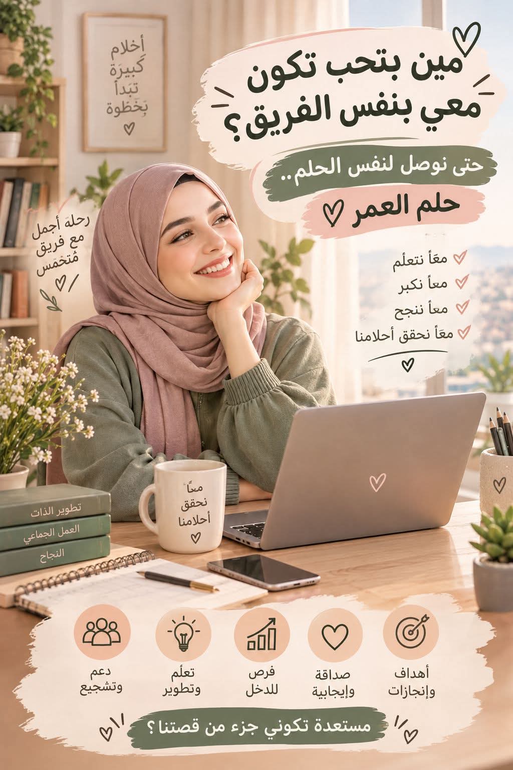 فرصة عمل استثنائية
