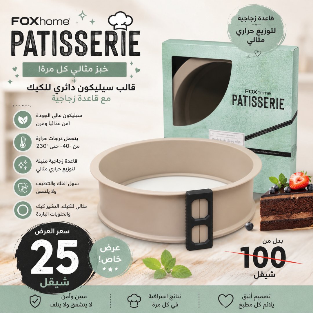Round Cake Pan Set 2