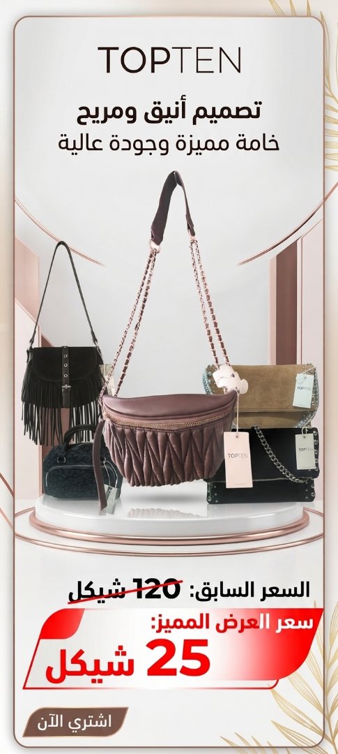 TOP TEN Stylish and Comfortable Bags