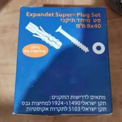 Expandet Super® Plug Set 8x40 mm