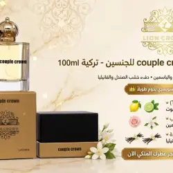 عطر تركيبي Couple Crown 100 مل