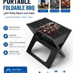 Portable Foldable BBQ Grill
