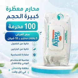 محارم معطرة كبيرة الحجم - 100 محرمة
