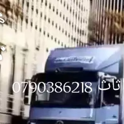 Moving and Furniture Transport Services