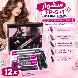 سشوار 5*1