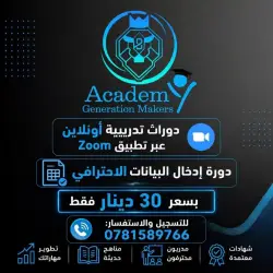 أكاديمية صناع الأجيال للتدريب