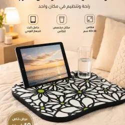 طاولة عملية للآيباد وكأس الشرب
