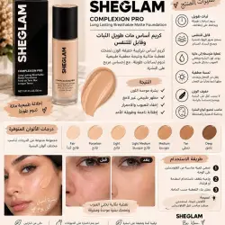 كريم أساس SHEGLAM COMPLEXION PRO مات طويل الأمد قابل للتنفس